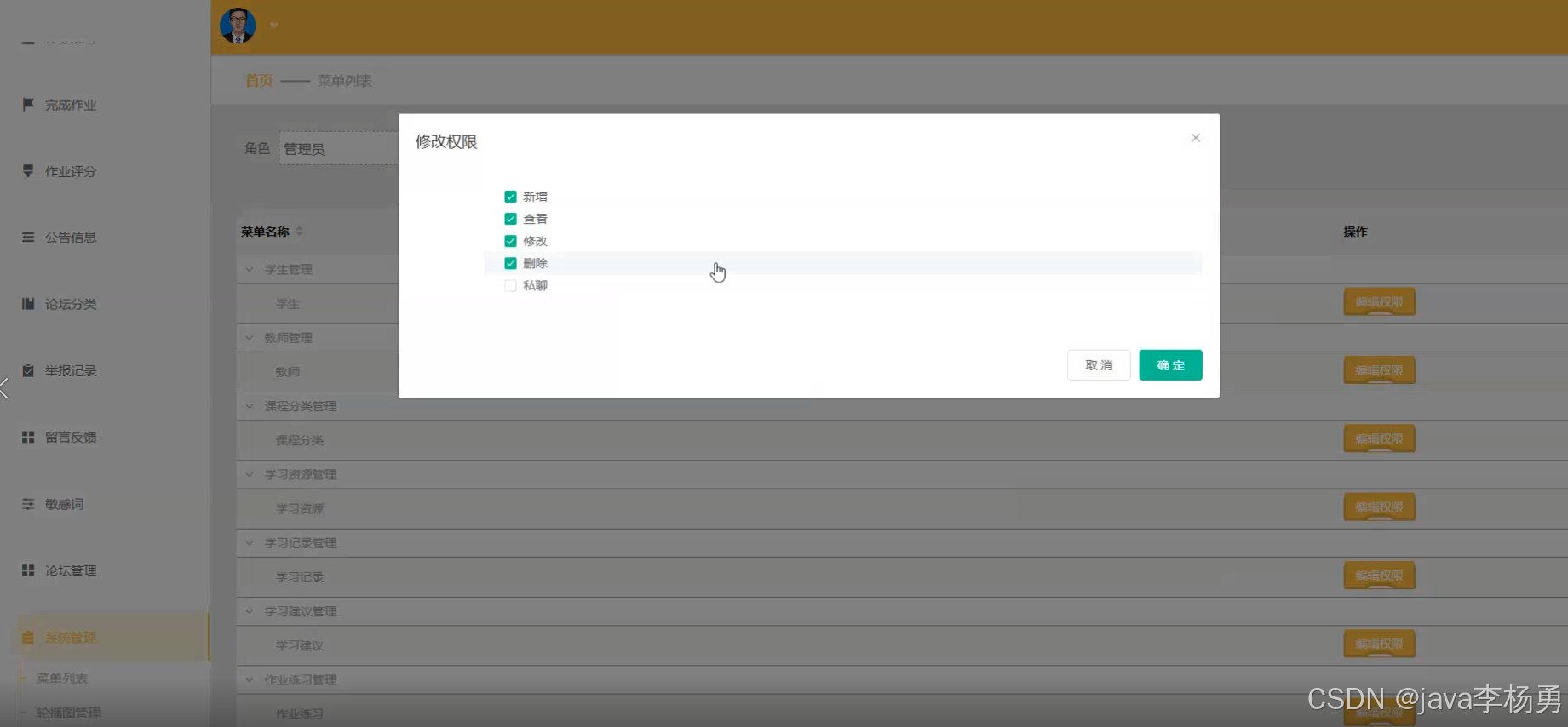 基于Python+数据可视化的学生移动端数据分析程序的设计与实现(精品源码+精品论文+答辩PPT)-CSDN博客