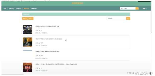 （免费源码）计算机毕业设计必学必看 万套实战教程 java、python、php、node.js、c#、APP、小程序、大数据、爬虫、大屏可视化 springboot智能答疑系统96852