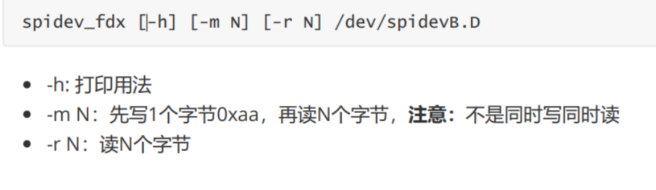 二、spidev.c通用驱动程序分析_spidev 驱动-CSDN博客