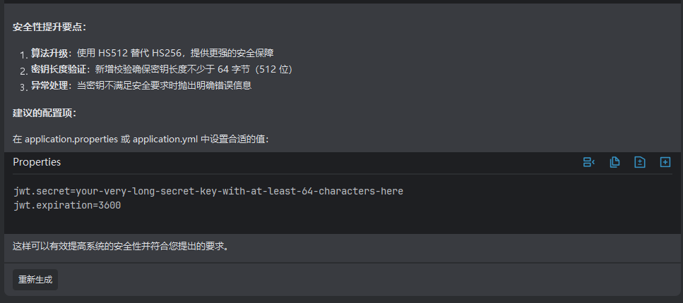 增强JWT