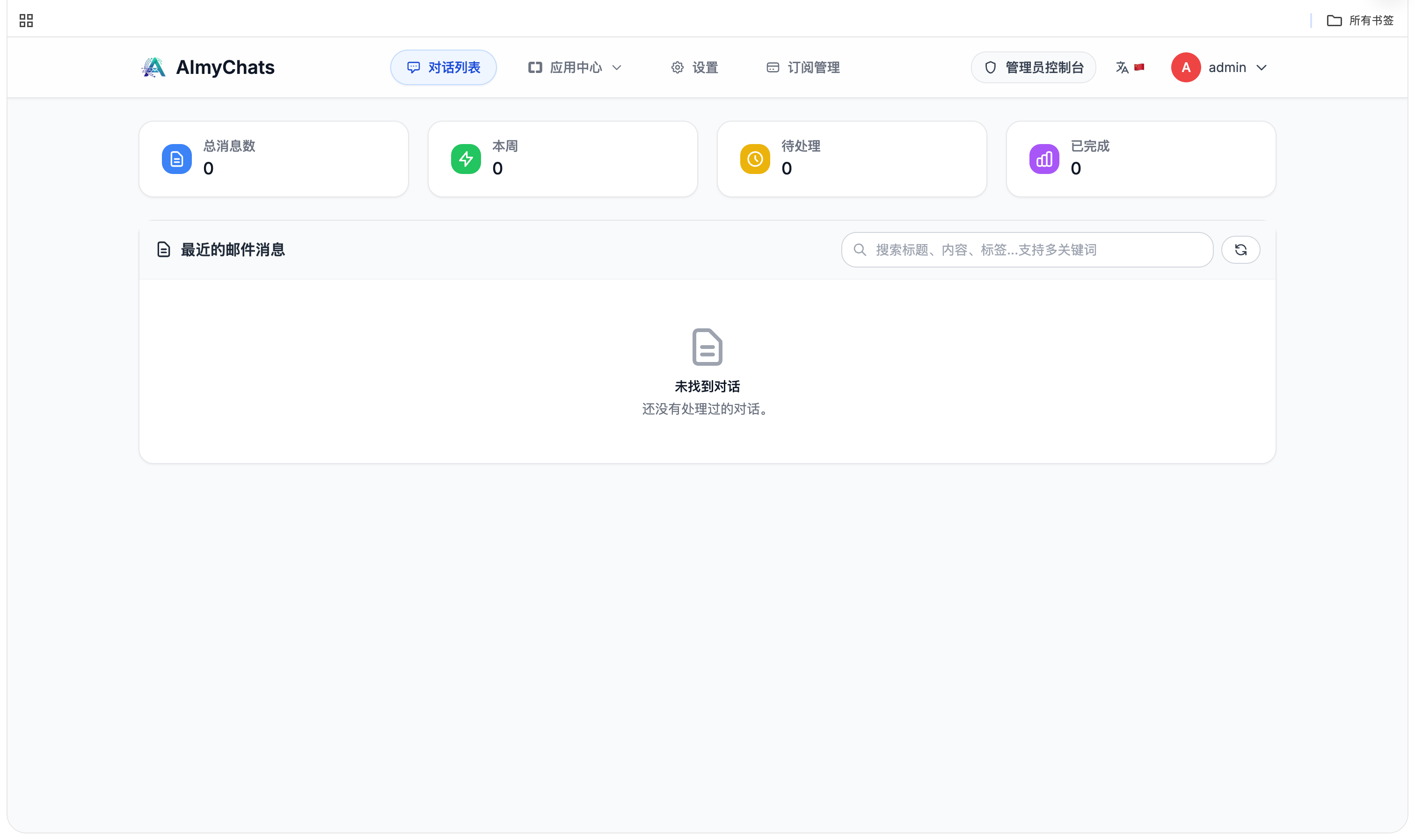 Devify 安装界面