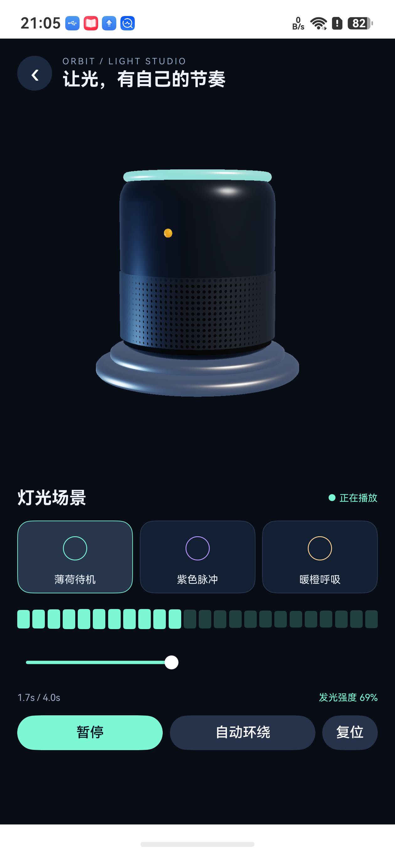 Mate 60 Pro 上的灯效展示台