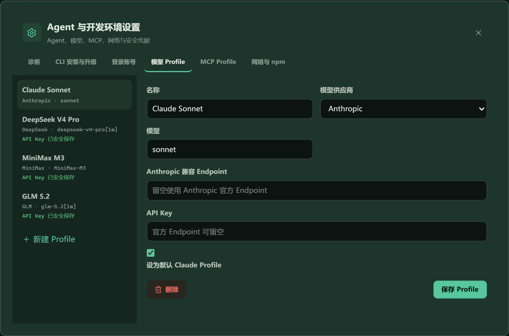 模型 Profile