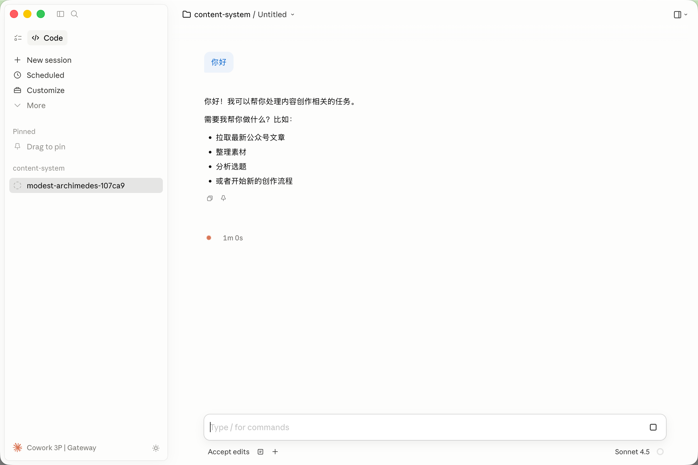 Claude Code 可正常使用（Mac）