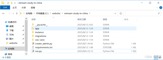 Windows server服务器上部署python项目（超详细教程）_python 服务器上部署