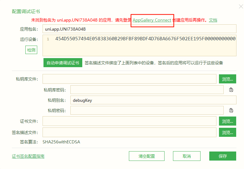 uniapp如何编译成鸿蒙运行_uniapp运行到鸿蒙