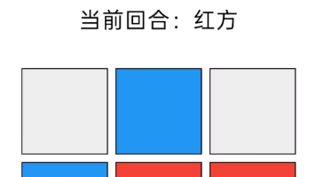flutter---井字游戏封面图
