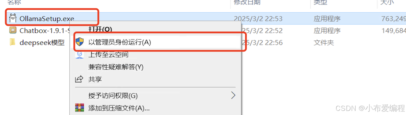 deepseek本地部署