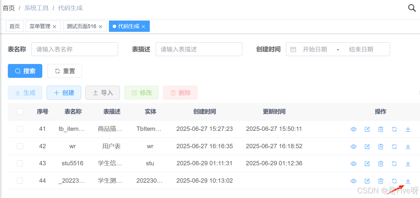 若依架构 代码生成功能操作--详细教程_若依框架代码生成详细教程