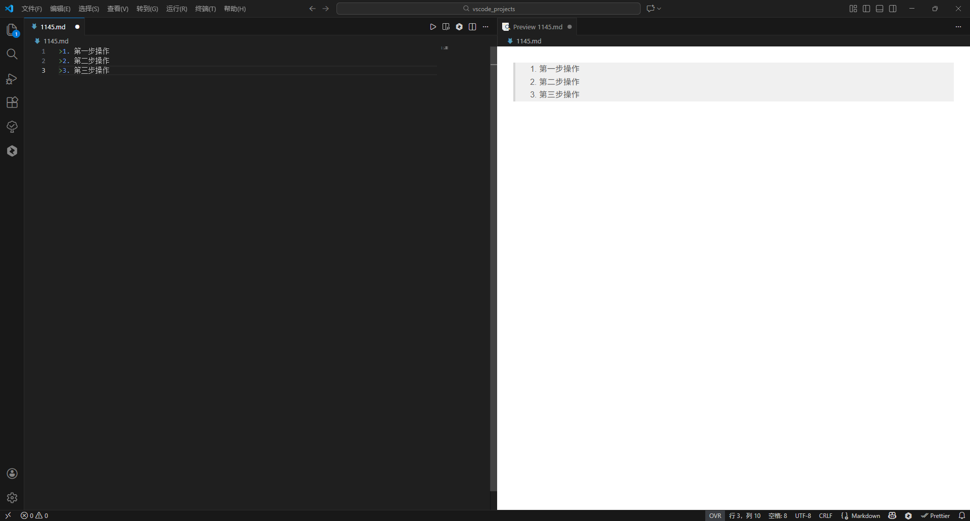 教你一招：在VS Code上轻松玩转Markdown_vscode markdown插件-CSDN博客