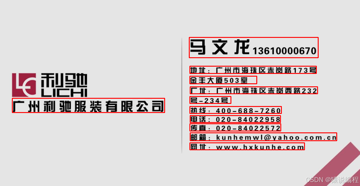 易语言文字识别OCR