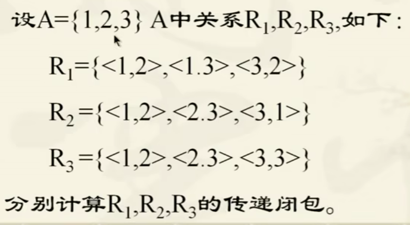 关系的闭包运算_数据库求闭包的方法-CSDN博客