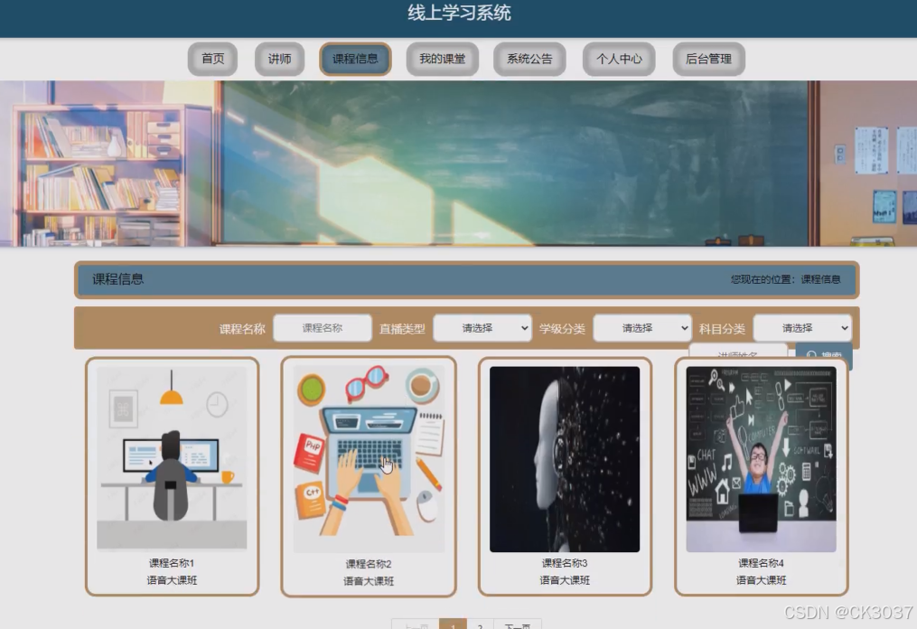 SpringBoot线上学习系统rc3j9（程序+源码+数据库+调试部署+开发环境）
