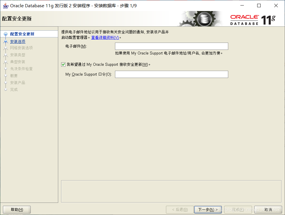 【Oracle数据库安装过程】_本地安装oracle数据库-CSDN博客