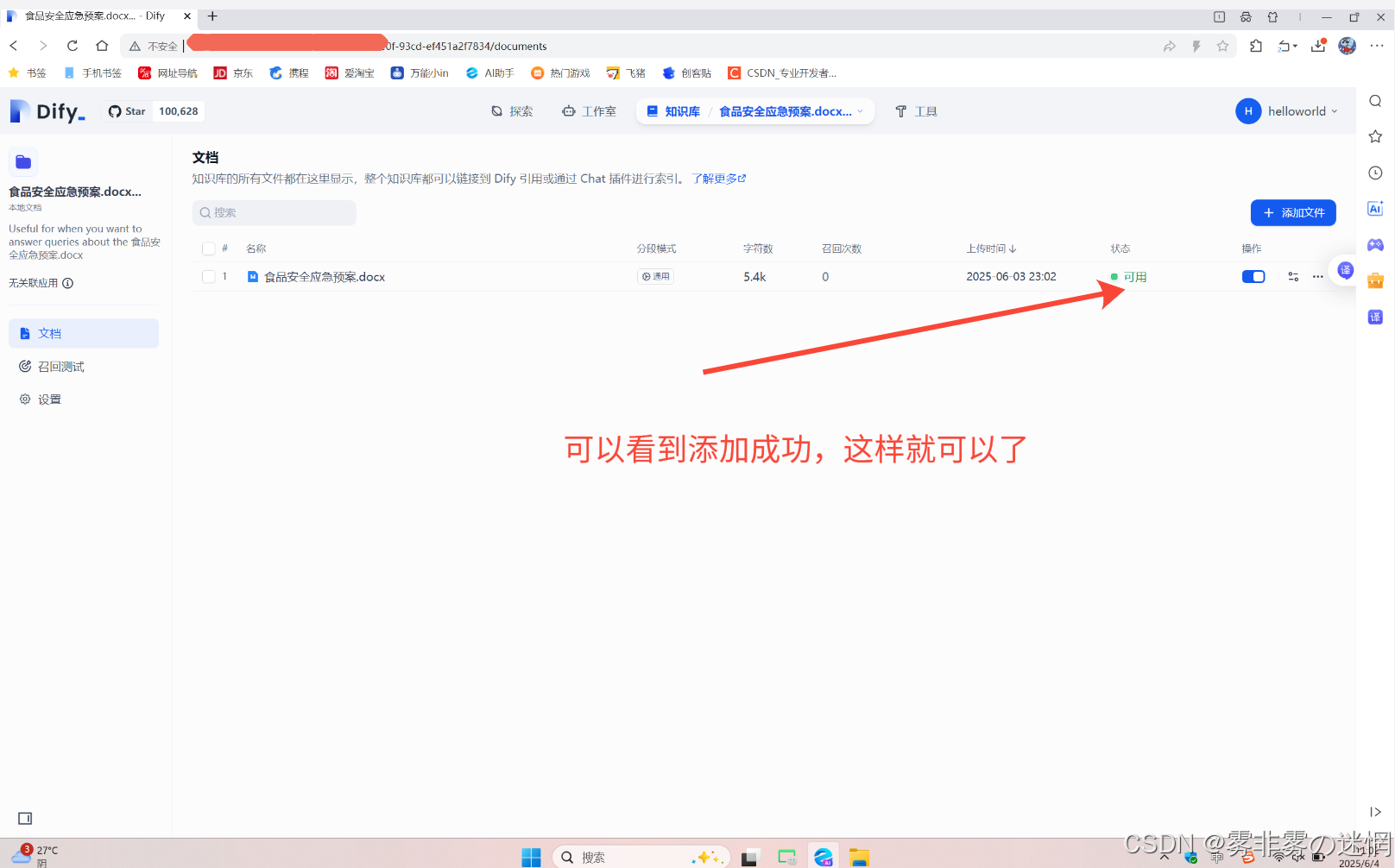 华为云Flexus+DeepSeek征文｜两种部署方式的保姆级教学+如何畅用Dify平台配置自己的工作流_dify配置deepseek,建立本地知识库和智能体,详细步骤