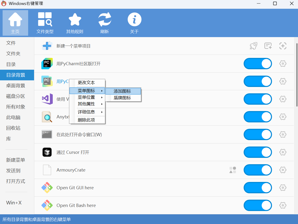 如何在Windows右键菜单中添加或删除PyCharm社区版选项Open Folder as PyCharm Community Edition Project_怎么把pycharm从鼠标右键删除