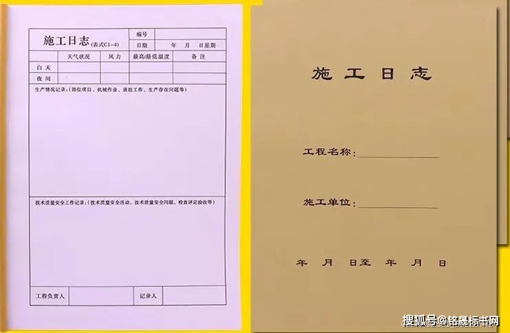 日志记录提示词_安全日志规范填写_施工日志规范写法