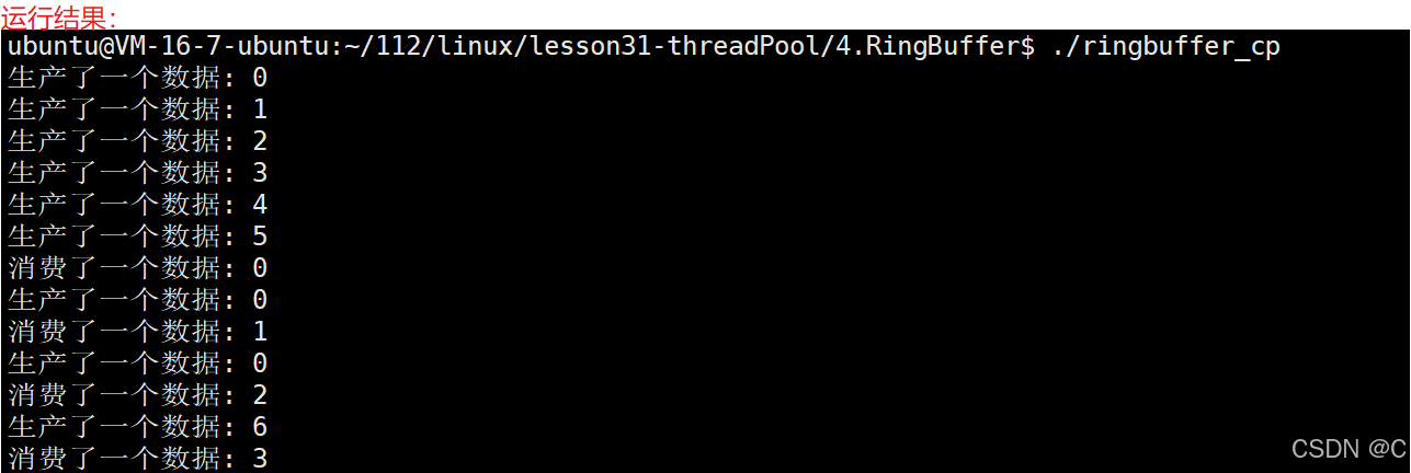 Linux_线程同步生产者消费者模型
