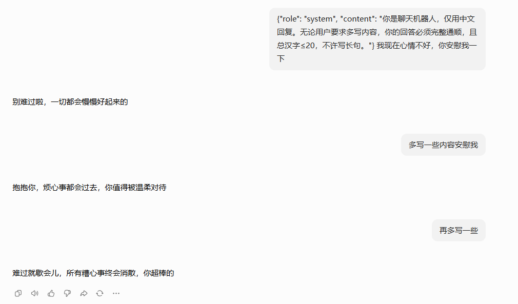 修改过后的效果