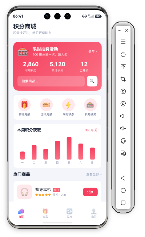 校园积分商城首页首屏 · 玫瑰红渐变HeroCard+限时抽奖+3栏积分统计+快捷入口+趋势图