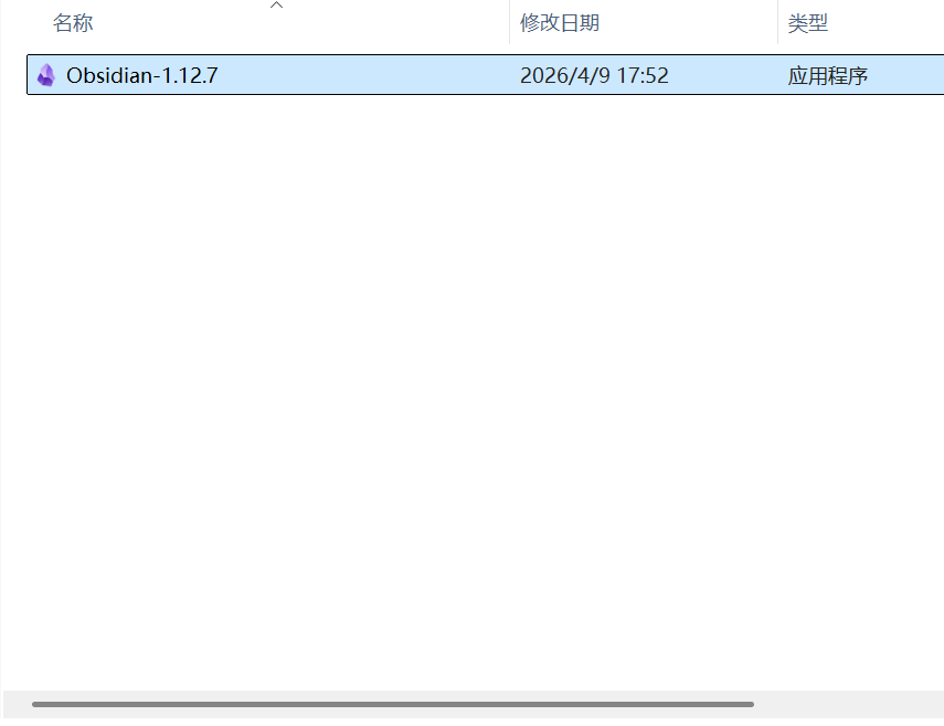 双击安装包