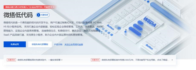 国内19款低代码 / 零代码平台全景解析（2025 最新）