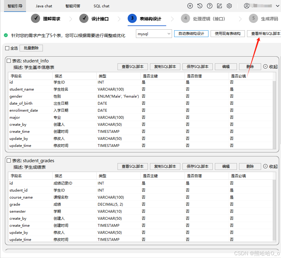 飞算 Java AI：程序员代码助力神器