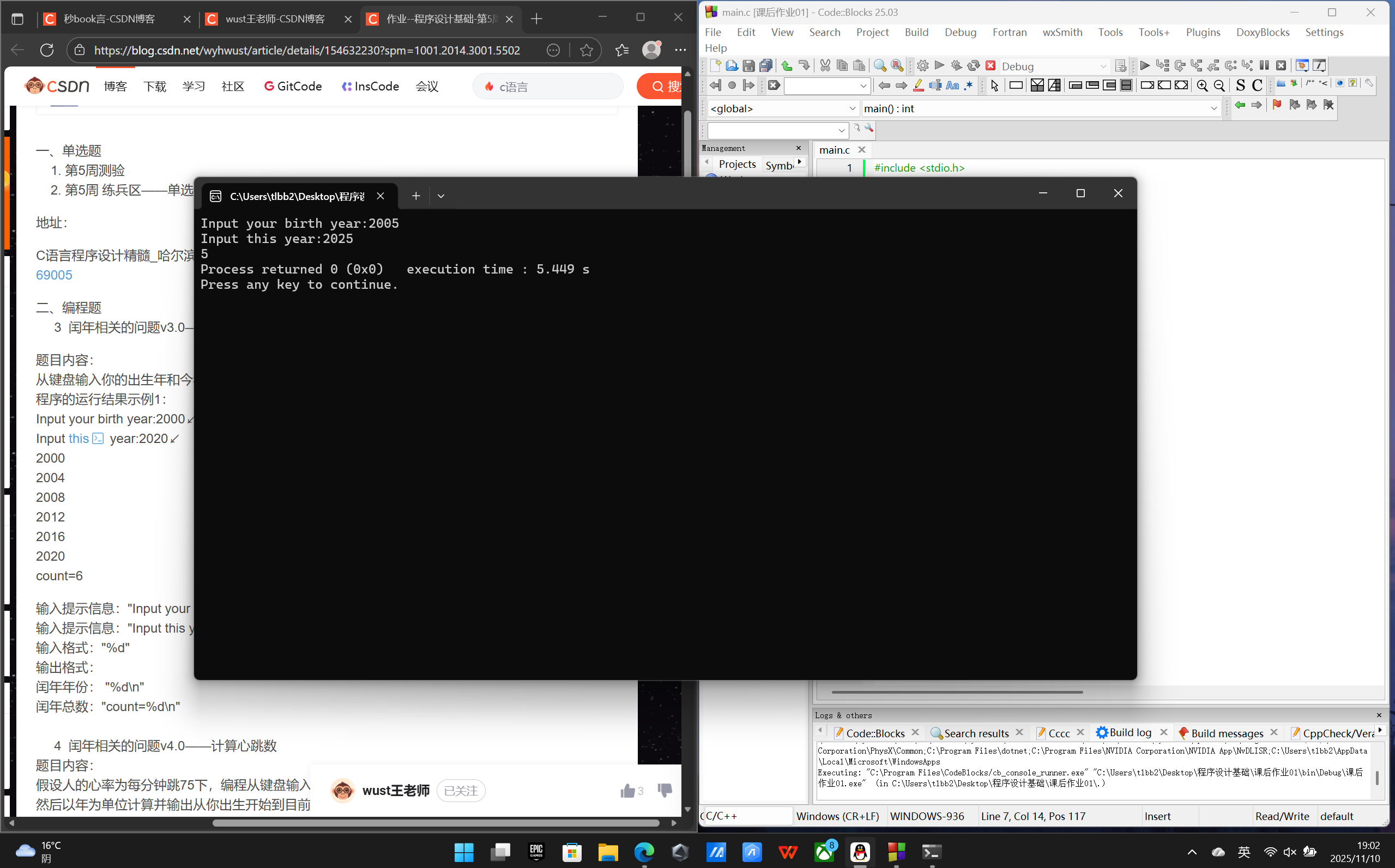 作业--程序设计基础-第5周-CSDN博客