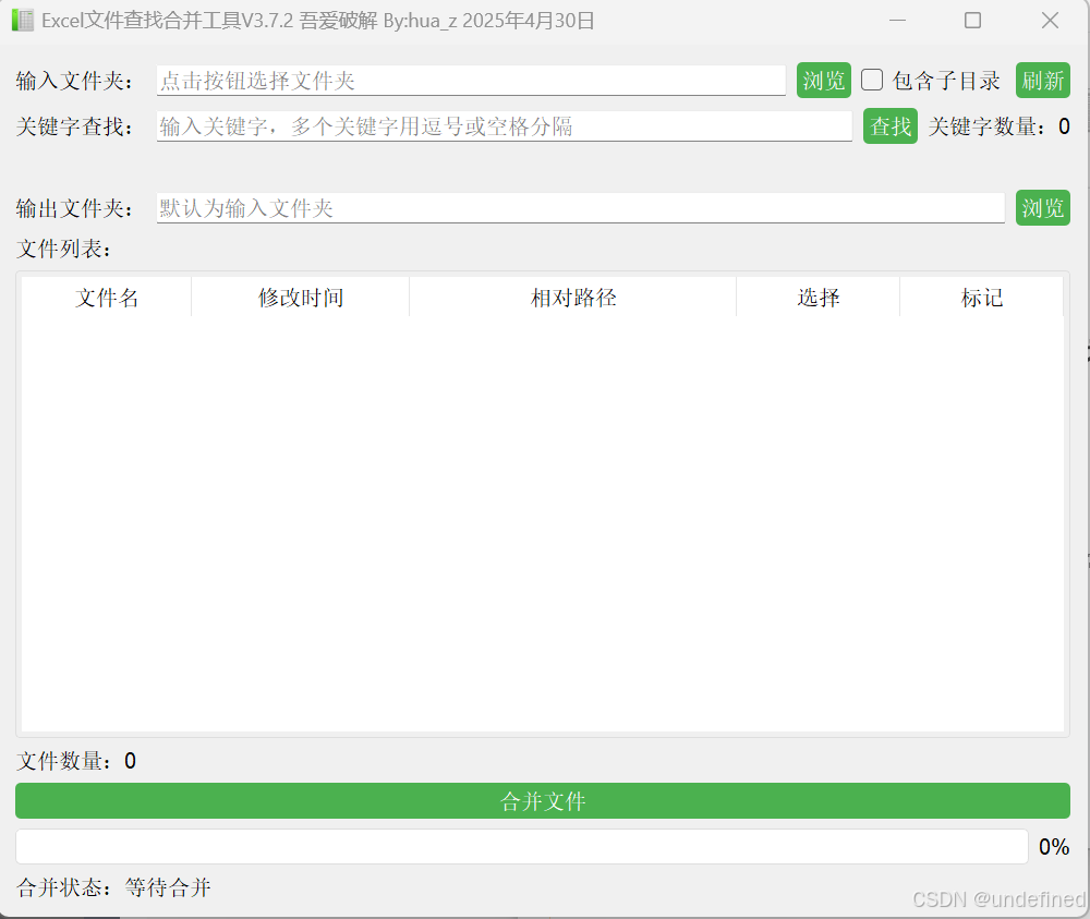 Excel 工作表查找合并工具：按表名查，批量合并到一个表格_excel 根据id查找多个结果,结合合并到一个单元格-CSDN博客