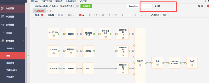 Hi-Res位宽配置
