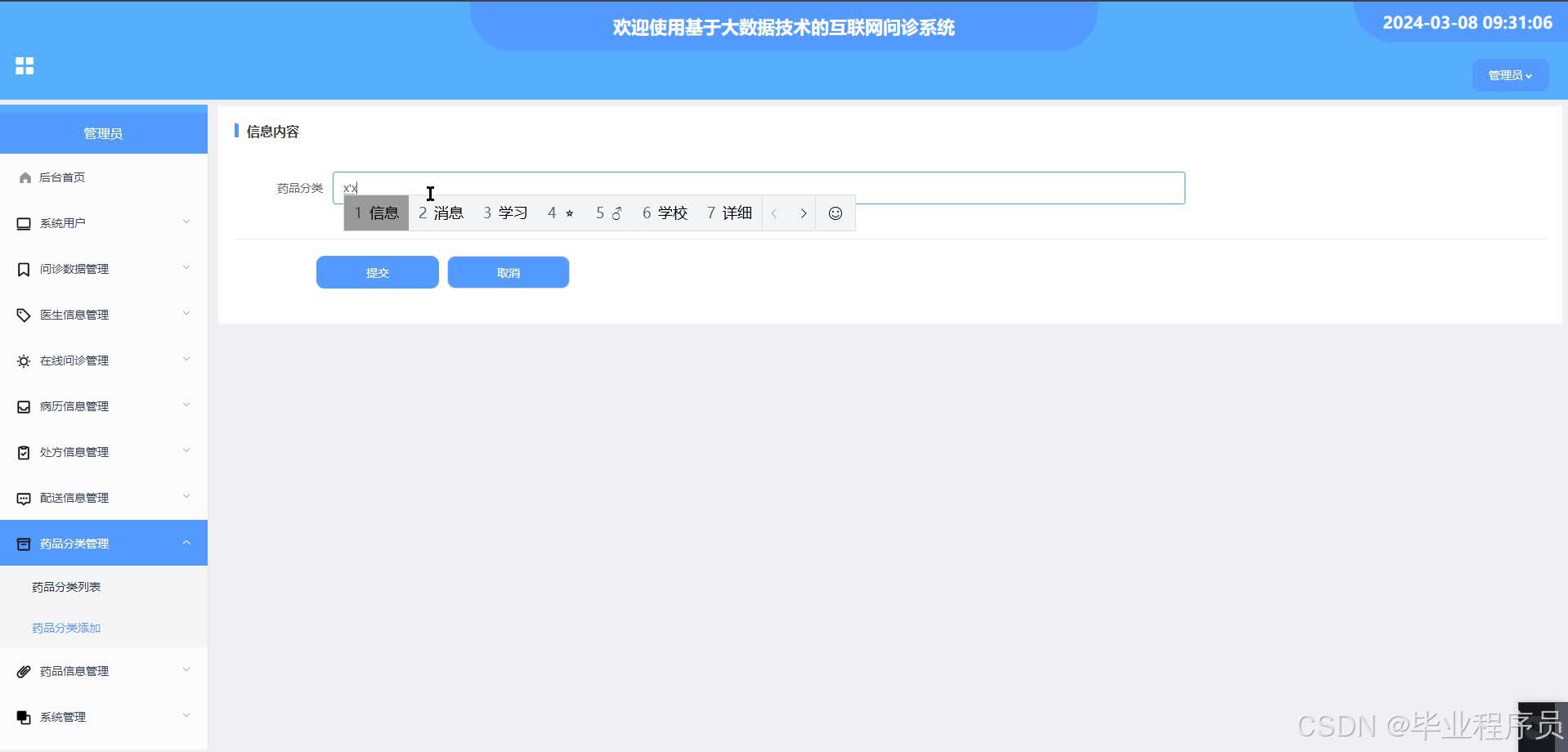 请添加图片描述
