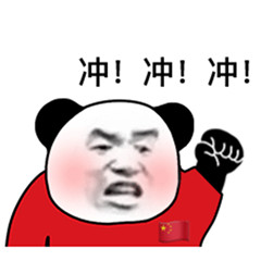 冲
