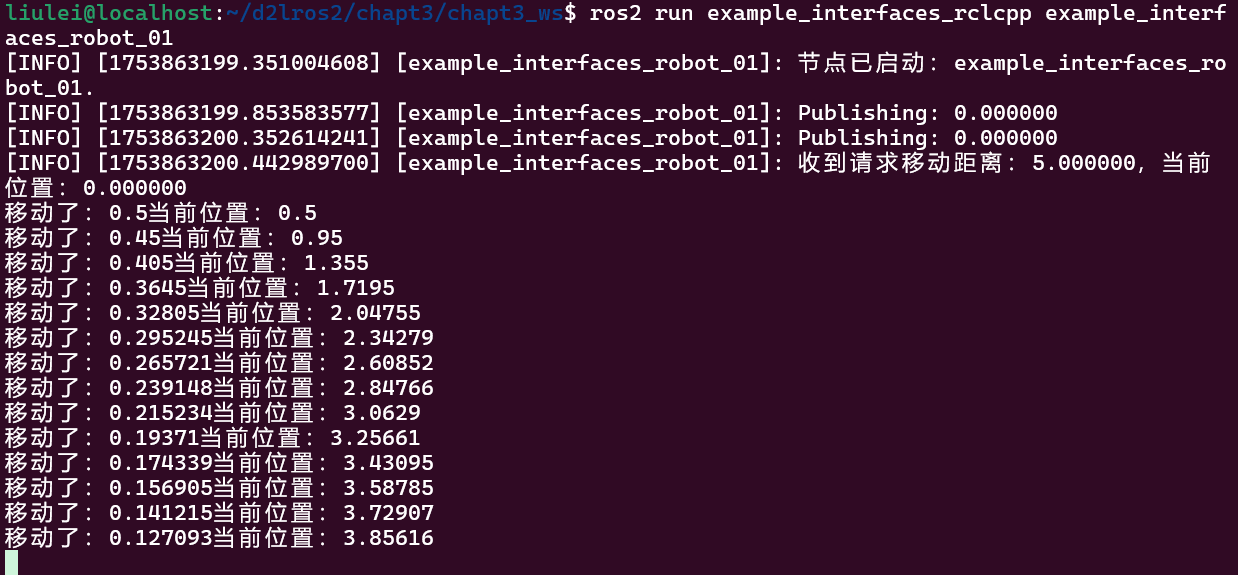 ROS2学习笔记10_自定义接口rclcpp实战-CSDN博客