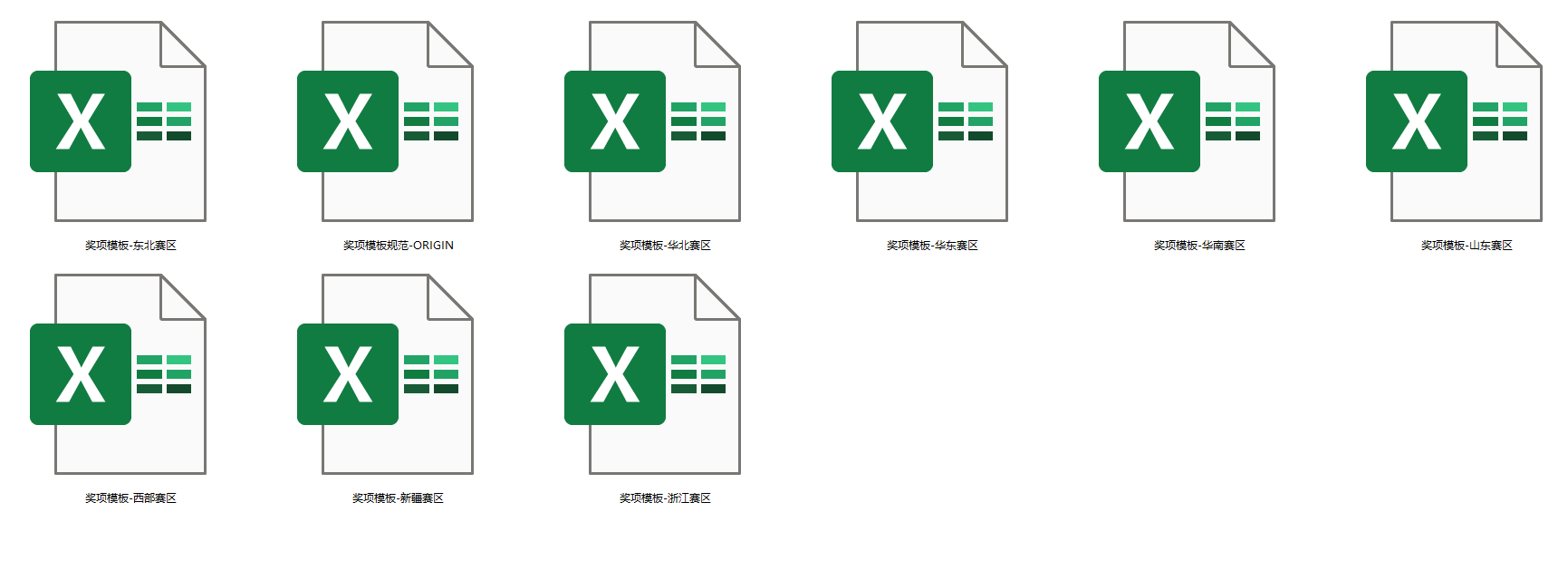 ▲ 图1.2.1 生成了所有证书EXCEL表格