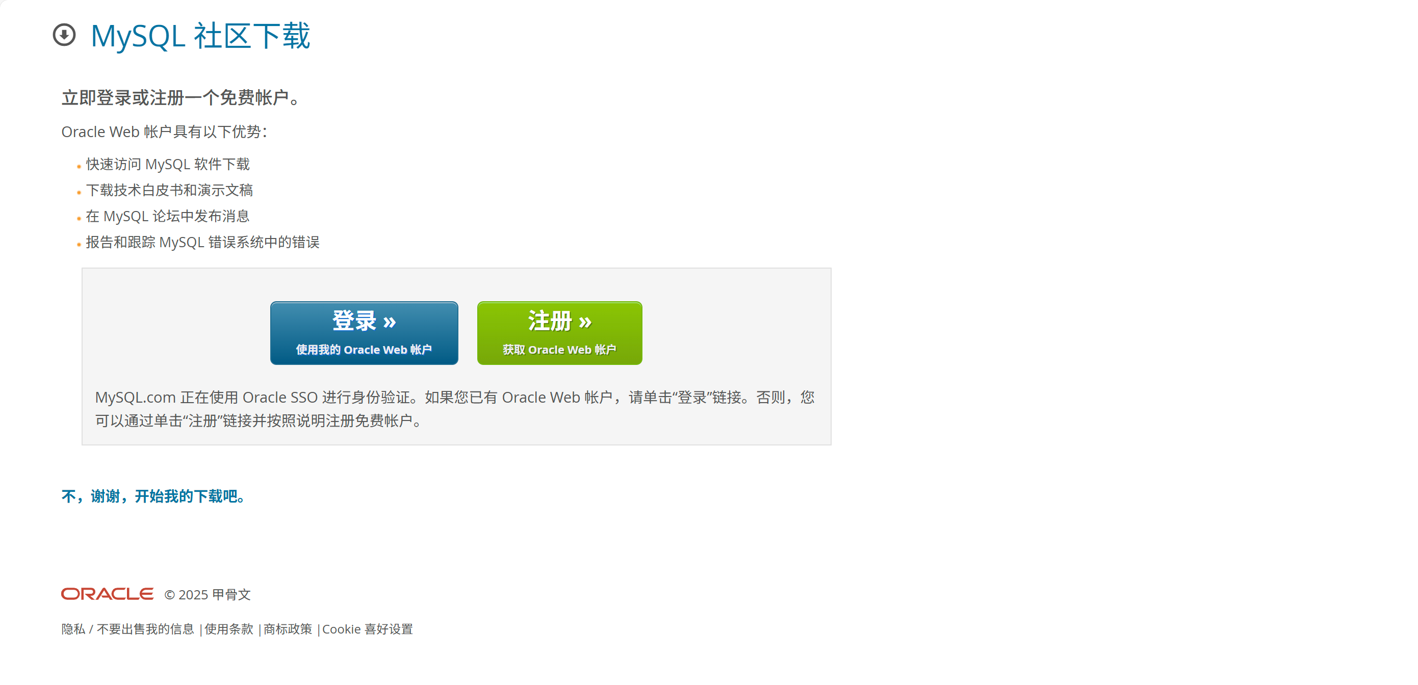 MySQL下载安装最新版，2025最新保姆级教程_mysql9.4安装教程