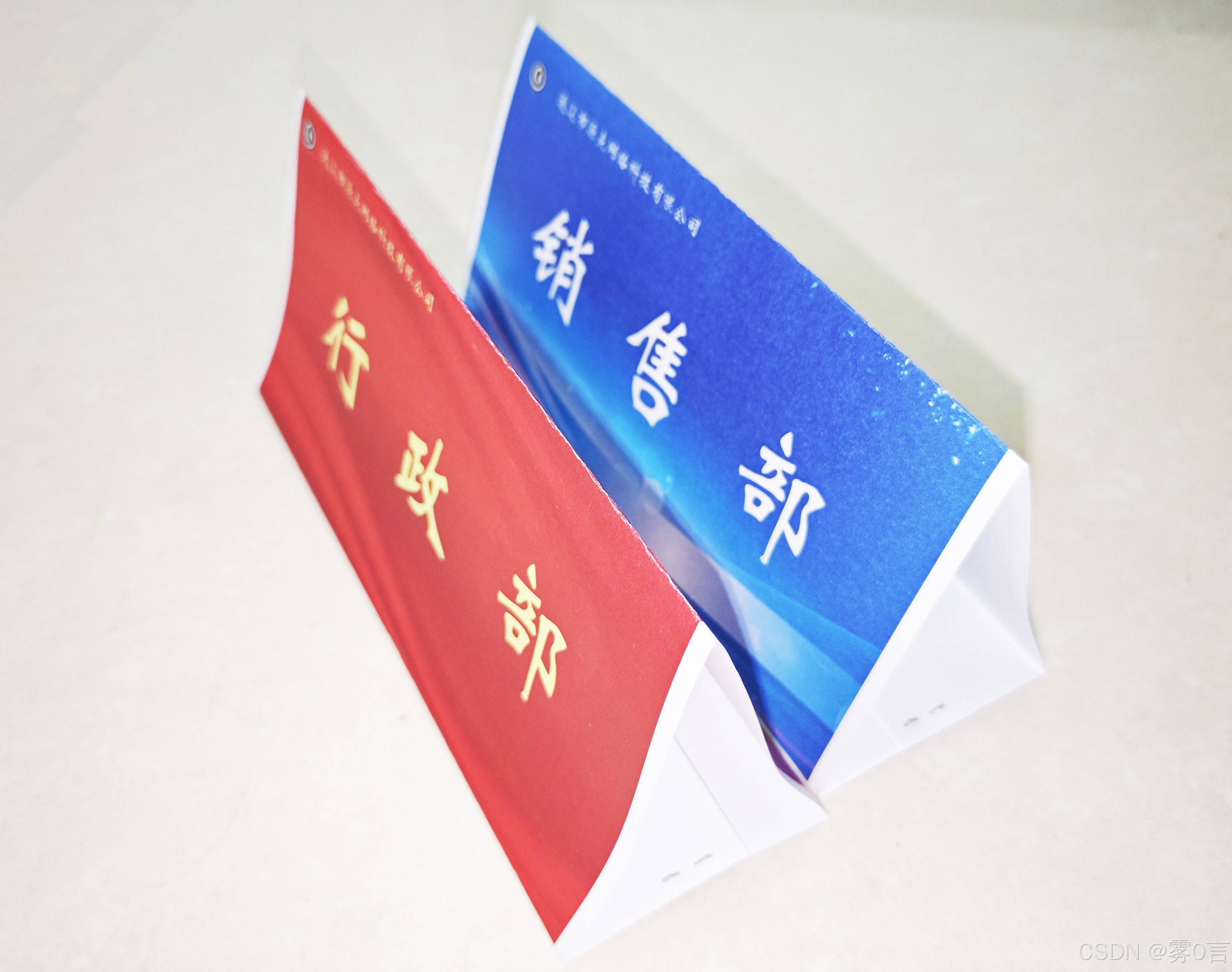 三折 桌签 台签 工具_桌签生成-CSDN博客