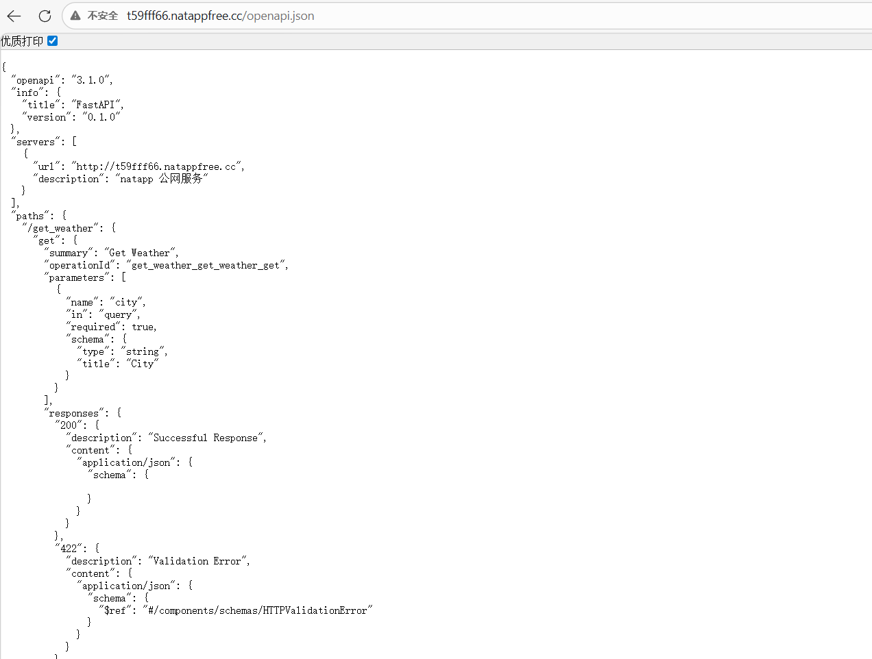 **配图建议**：浏览器访问openapi.json的页面截图，标注出「全选复制」的操作位置
