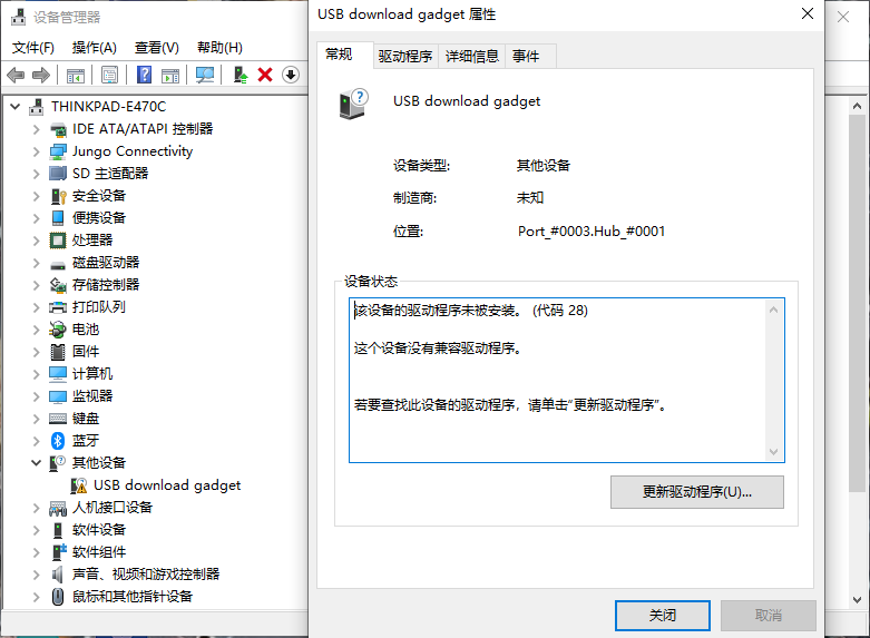 固件烧录_6