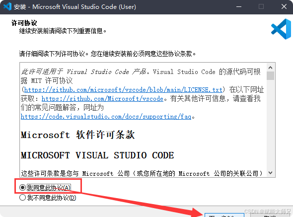 VS Code的安装教程和使用技巧_vscode安装教程-CSDN博客