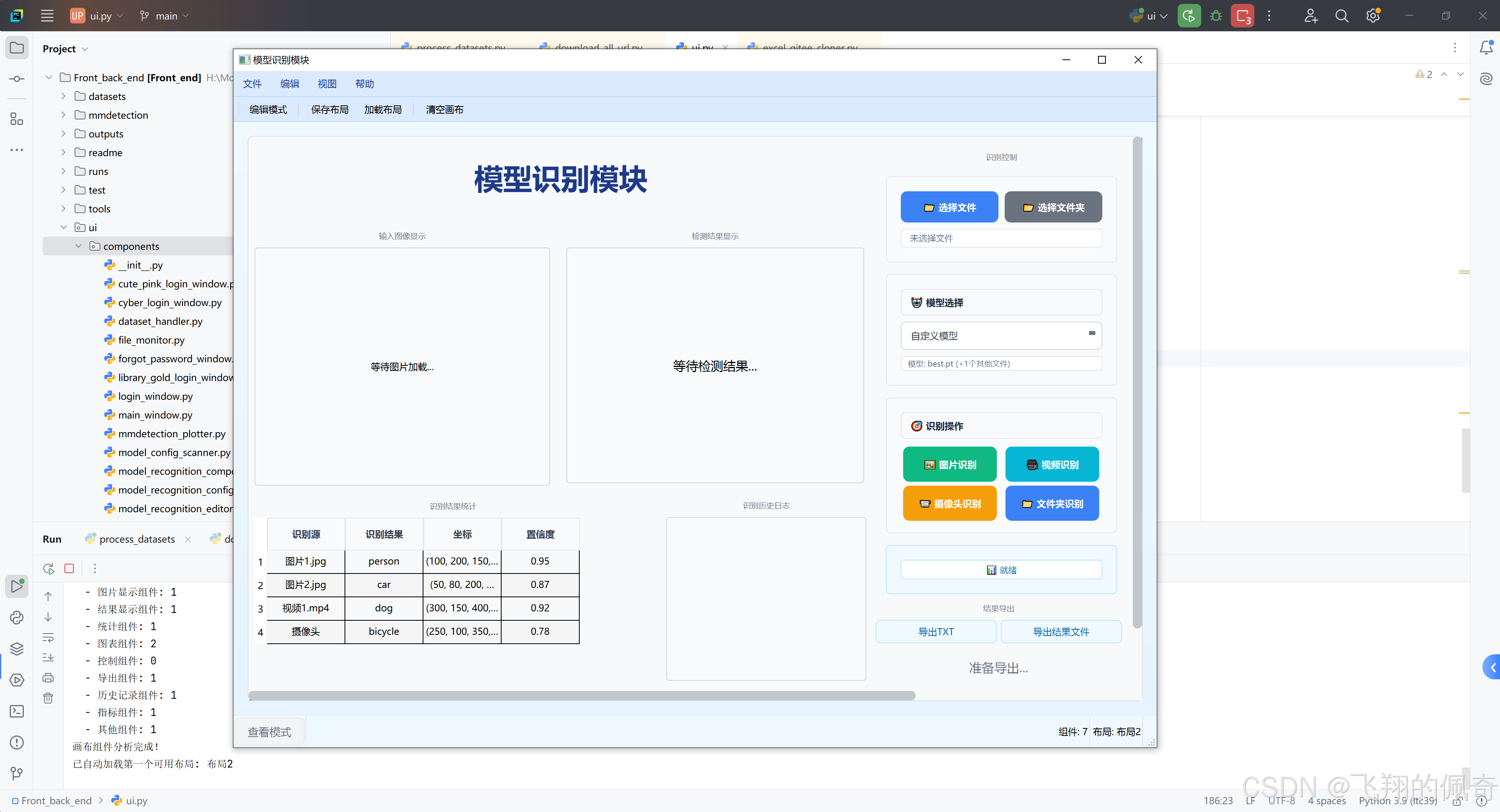 在这里插入图片描述