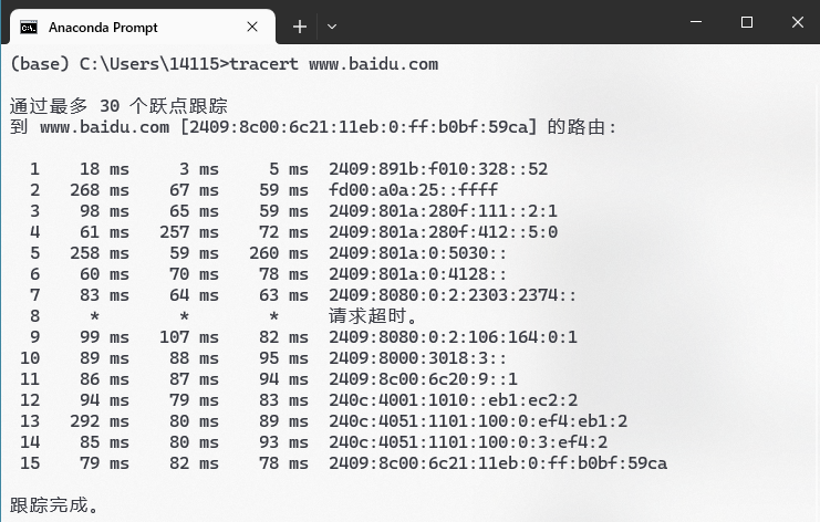 自己电脑路由骨干网查询方法-CSDN博客