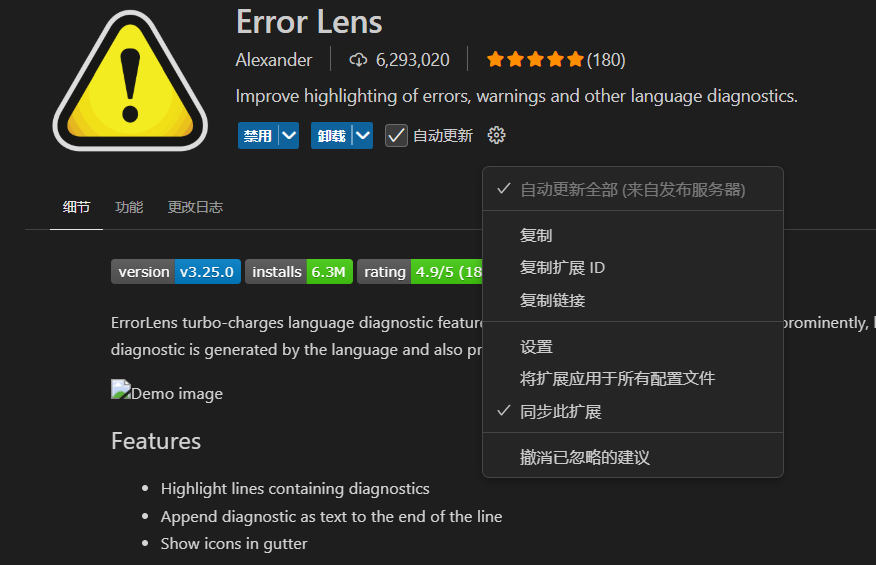 解决 Error Lens 错误提示波浪线不显示的问题-CSDN博客