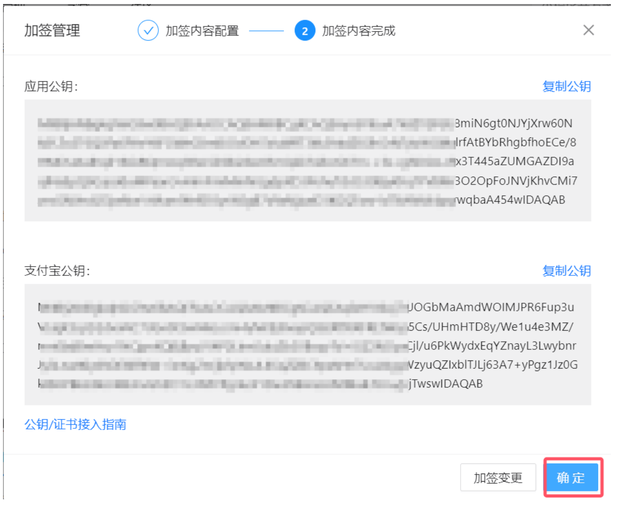 一文讲透Java调用支付宝沙箱支付_支付宝沙盒