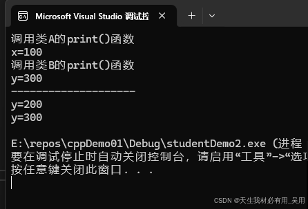 c++派生与继承