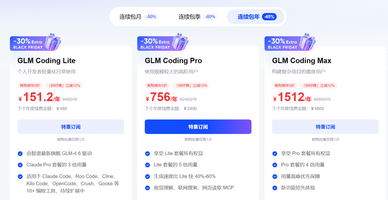 GLM Coding,国产大模型介绍_glm coding pro-CSDN博客