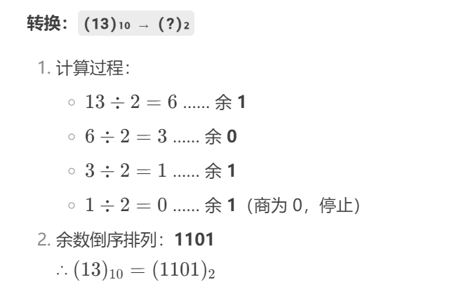 2.1 数制与编码-CSDN博客