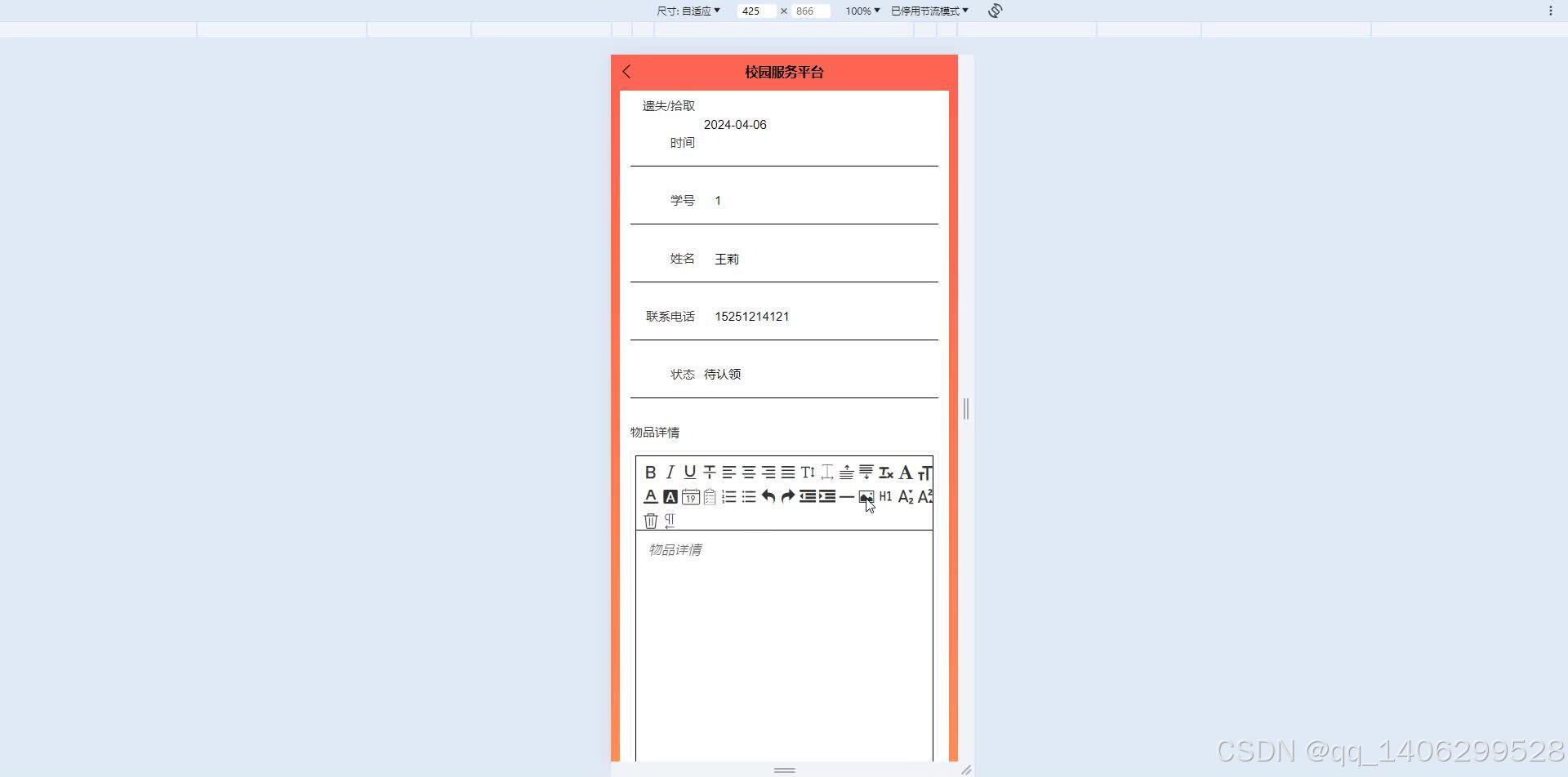 请添加图片描述