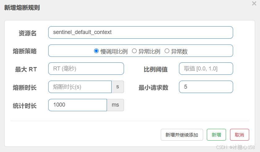 Springboot 中使用如何Sentinel