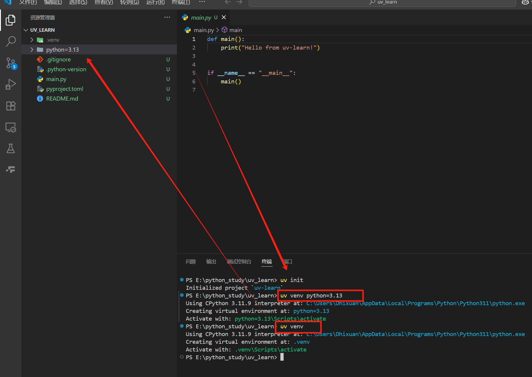 Windows系统下python新一代三方库管理工具uv及VSCode配置_vscode uv
