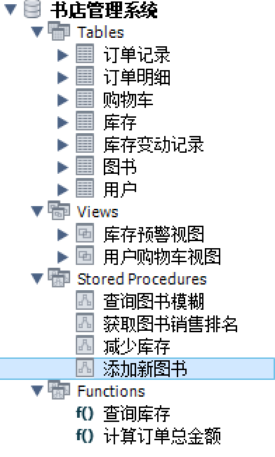 数据库课程设计：书店管理系统_数据库课设网上书店系统